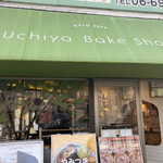 UchiyaBakeShop - 