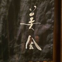 美会 - 