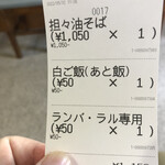 河内の中華そば 醤 - 