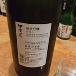 名酒ギャラリー　飛来　kizunA - 