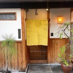 御幸町 田がわ - 