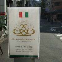イル・クアドリフォーリオ - 