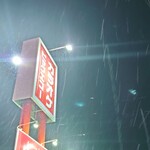 廣聚隆 - 雪混じりの雨