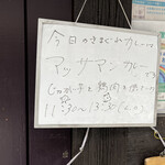 スパイスカレー つぼみのかおり - 