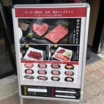 ぴこぴこ精肉店 - 