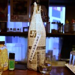 日本酒のめるとこ - 山野酒造 純米吟醸 袋吊り無濾過生原酒