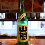 日本酒のめるとこ - 山間 純米吟醸 中採り直詰め 無濾過生原酒(500円)