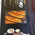 富松うなぎ屋 - 