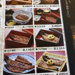 富松うなぎ屋 - 