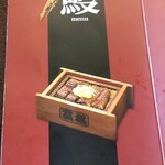 富松うなぎ屋 - 