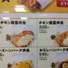 ほっともっと 前橋六供町店