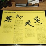 陳建一麻婆豆腐店 - 