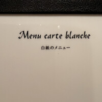 カンテサンス - 