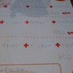 カレーや デッカオ - 