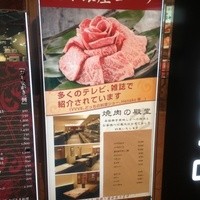 焼肉 銀座コバウ 特別室 - 