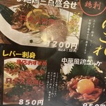 さつま地鶏炙り焼き しせん - 