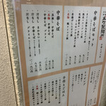 本町製麺所 中華そば工房 - 