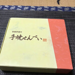 Sembei Aji Oku Hompo - 品番　９０３０　手焼きせんべい　詰め合わせ 6種×2 byまみこまみこ
