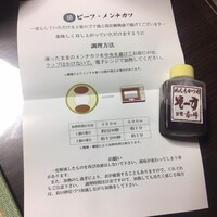 グルマンズ和牛 - ソースを解凍するの忘れてたｗ