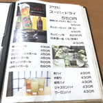 紅葉亭 - ドリンクメニュー