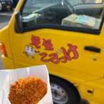 Genki Korokke - 