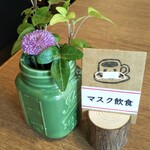 荒田珈琲 - 生け花とコーヒーカップのキャラクター