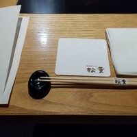 すき焼き 牛しゃぶ 松重 - 