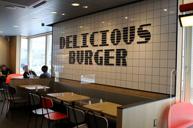 McDonald's Akita Nida Ten photo 5