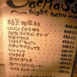 ジャッカス - 夜11時以降も出してくれるおつまみメニュー