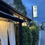 Oryori Osake Kimura Karuizawa Ten