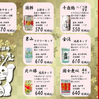 大衆天ぷら まねき屋_1