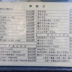 日の出うどん - 