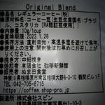 もつ煮込み専門店 沼田 - 