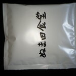 もつ煮込み専門店 沼田 - 