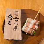 野菜巻き串と餃子 まきんしゃい - 