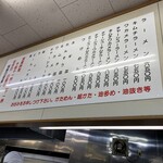 ラーメン大将 - 