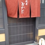 Gion Okada - 