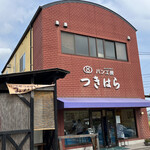 パン工房 つきはら - 