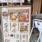 丸亀製麺 - 店頭