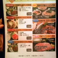 神戸牛炭火焼肉 いく田 代々木 - 