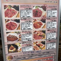 焼肉ぽんが 江ノ島 - 