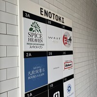 焼肉ぽんが 江ノ島 - 