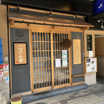 Nibunhan - 店頭