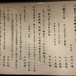 鰻はし本 - ドリンクメニュー