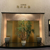 鉄板焼 ちゃやまち - 花の小径、入口です