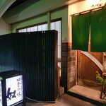 四季の味・奴 - 