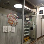 交通飯店 - 