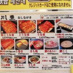 川豊 本店 - メニュー