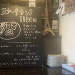 BARU 竹末 - ランチメニュー