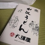 大澤屋 - 憧れの大澤屋